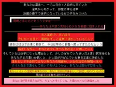 家族で温泉旅行中の小さな女の子の肌で温まった、一人旅のあなた