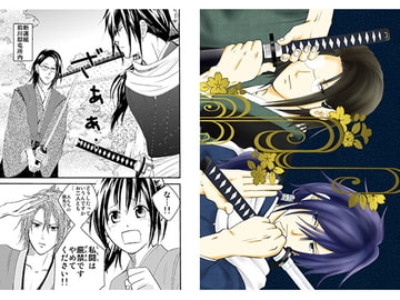 暴走録風味 [蓮根]