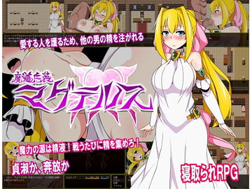 魔道兵装マグテルス [火車工房]