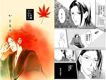 かえるで [蓮根]