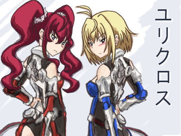 ユリクロス [橘屋]