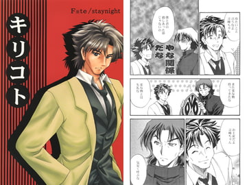 キリコト [赤坂小町]