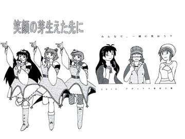 笑顔の芽生えた先に [アダックス東京工場]