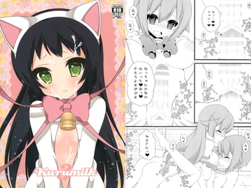 KURUMILK 3 [on my way]