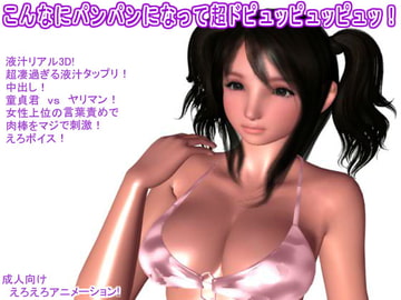 Cum In Me Like A Reverse Volcano!  [Raw Meat Juice]