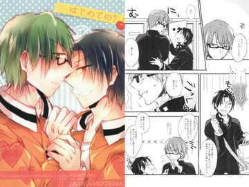 はじめての? [Ecigoya]