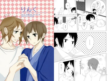 りんく [カギネコログ]