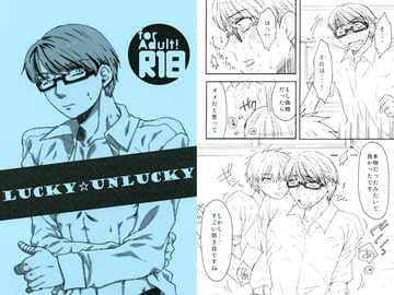 LUCKY☆UNLUCKY [critical mozaiker]