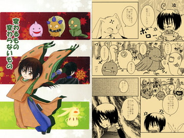 変わるもの変わらないもの [悪摩のたまご]