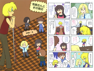 牧原さんとその周辺  side:S [アソートプロダクション]