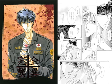 完全驚異 1 [RYU]