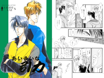 あいまいな引力 [RYU]