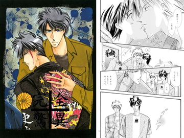 完全驚異 2 [RYU]