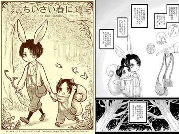 ちいさい春に [西のグスタフ]