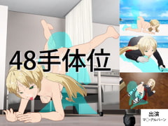 A Certain 48 Sexual Positions - Posed By Maka Alb*rn [Pineapple Ark]