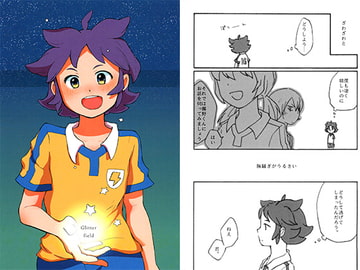 Glitter field [誰かを愛するために]