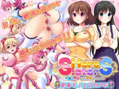 ヒーローシスターズ～正義の味方なんて簡単なんだから!～