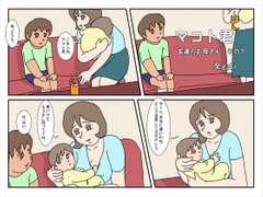 Makoto-kun and Friend's Mom 1 [Rakugaki]
