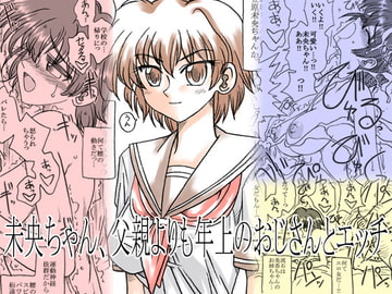 Mio-chan Does It With A Man Older Than Her Dad [Ribons nights]