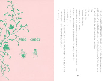 Mild candy [終夜]