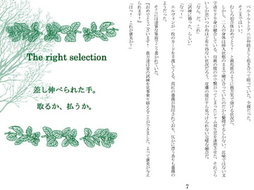 The right selection 差し伸べられた手。取るか、払うか。 [終夜]