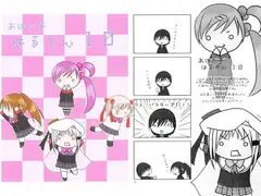 あほの子　はるちん10