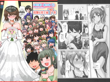 夕張30歳と一緒の日常 (7) 龍驤結婚式編下巻 [ほしまきProject]