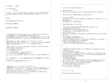 ロリータ教師と(淫らな)時間割(イラスト付き) [Hera-p@]