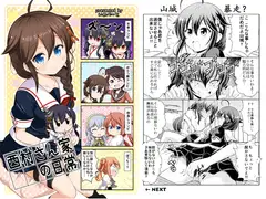 西村さん家の日常