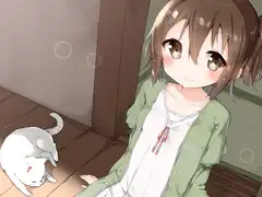 日向ぼっこの幼なじみ