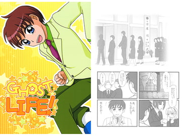 GHOST LIFE [ねぎ秘密結社]
