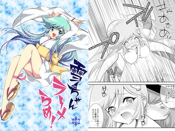 雪ちゃんラーメらめ！ [A・O・I]