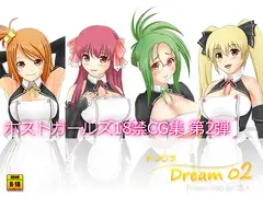ドリ〇ラDream02