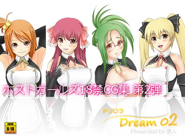 ドリ〇ラDream02 [慶人]