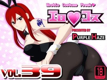 エロコス Vol.39 [PURPLE HAZE]