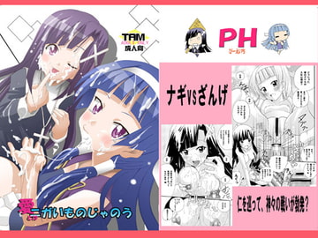 愛とはニガイものじゃのう [PH]