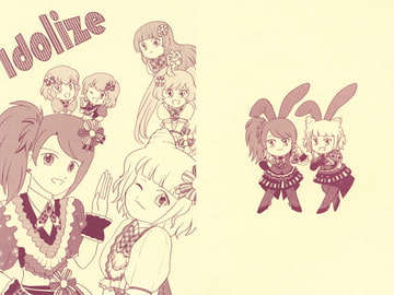 Idolize [すったかたった]