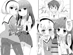 梨花ちゃんと沙都子が圭一をおそう本