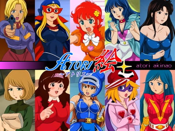 ATORI絵 + [あとり秋尚]