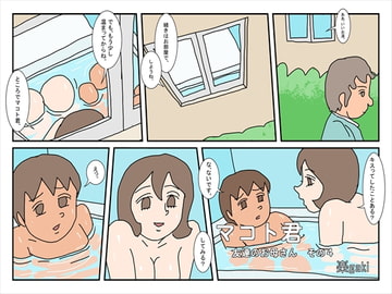 マコト君  友達のお母さん その4 [楽gaki]