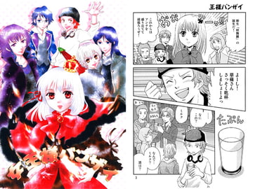 女王様バンザイ [英国犯罪博物館]