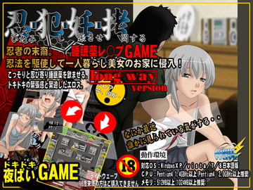 Nin/Han/Nin/Gou - Sneak, Screw, Impregnate, T*rture - City of Conception [Light Wave]