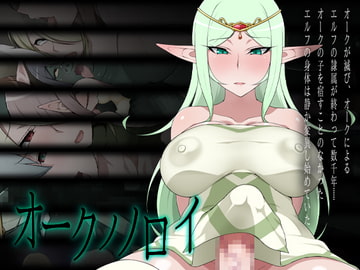 The Orcish Curse [GFF]