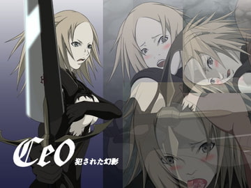 Ce0 犯された幻影 [ハチノス F+F]