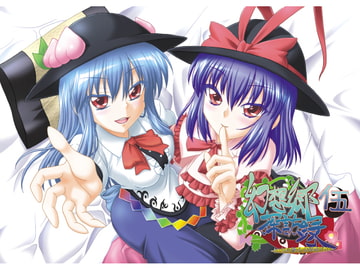 幻想郷探訪録伍 [夕凪雑貨店]