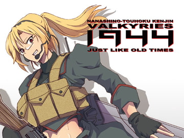 学園大戦ヴァルキリーズ新小説版 JUST LIKE OLD TIMES 1944 [ウツテンカイ]