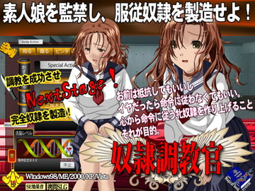 奴○調教官 汚物奴○の製造 [Magical Book System]