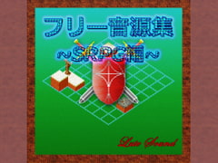 フリー音源集 SRPG編 [Lute Sound]