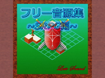 フリー音源集 SRPG編 [Lute Sound]