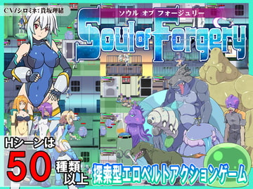 ソウルオブフォージュリー [ウルトラマンボー]